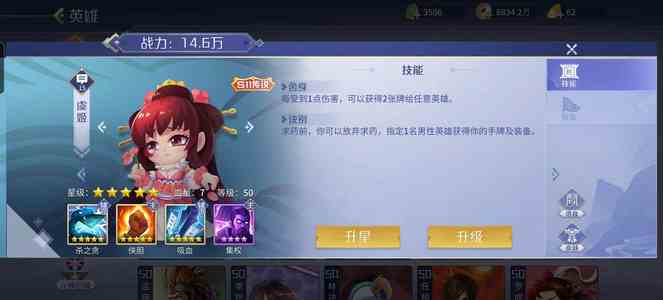 英雄杀芈月商偷鸡浪兰图二咨询