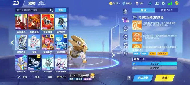 QQ飞车手游全T车图二咨询