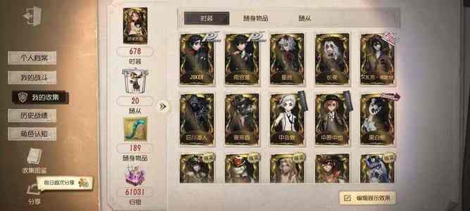 第五人格118金图二咨询