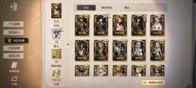 第五人格99金图二咨询