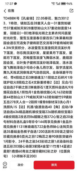 天涯明月刀精品电费小号