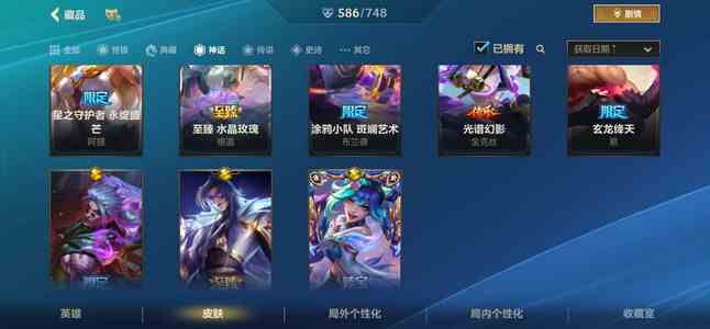 英雄联盟手游（lol手游）终极白龙号，有缘人善待