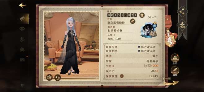 哈利波特：魔法觉醒玩不下去了赚点学费价格可小刀