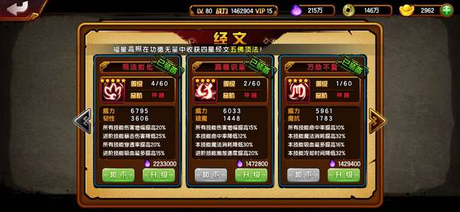 造梦西游4高配置小龙女