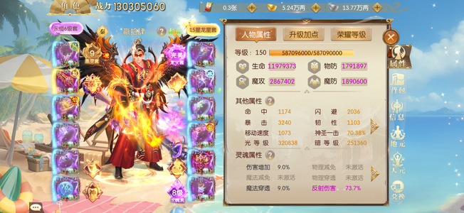 征途2手游1.3亿打架号