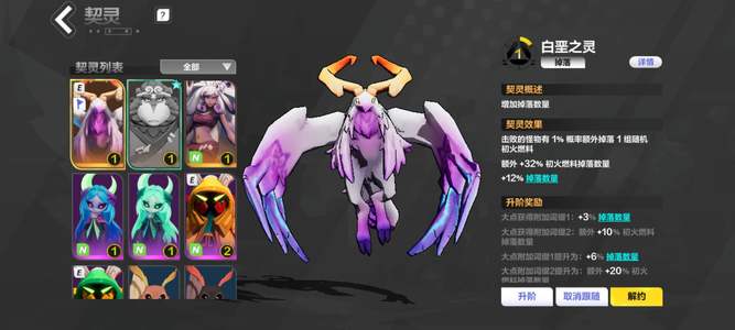火炬之光：无限白鸟便宜活绑