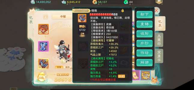 大话西游二转117男鬼