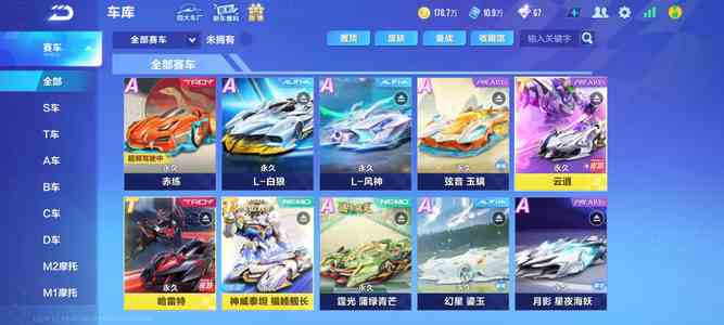 QQ飞车手游哈雷特泰坦云霄3神便宜出