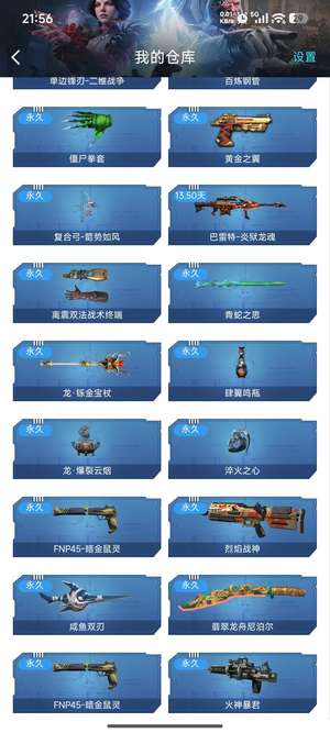 逆战神域套 满级机甲 狗子