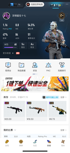 CSGO有优先账户