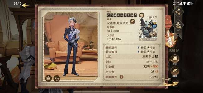 哈利波特：魔法觉醒72符咒等级，有稀有皮肤，魔杖