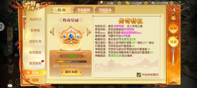 征途2手游成品号，什么都齐全