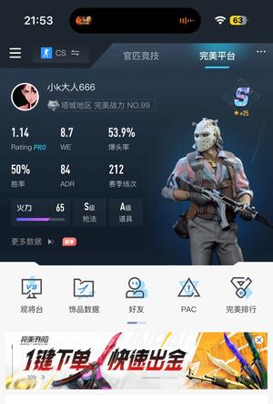 CSGOcs2现赛季钻石s