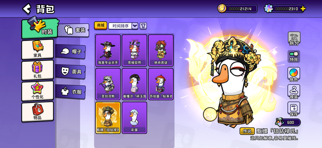鹅鸭杀手游鹅鸭杀不玩了