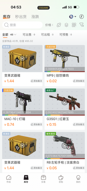 CSGOcsgo优先号