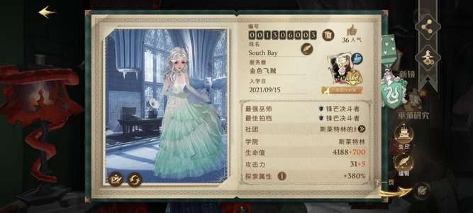 哈利波特：魔法觉醒蛇院开服老号，可议价