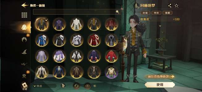 哈利波特：魔法觉醒开服号魔法书78级