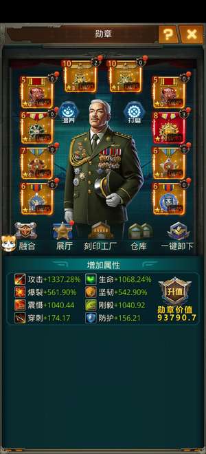坦克前线：帝国OL坦克前线v10号