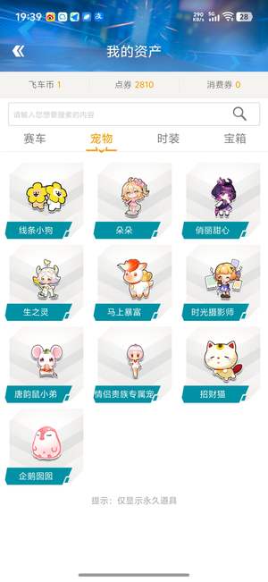 QQ飞车幽兰宙斯众神