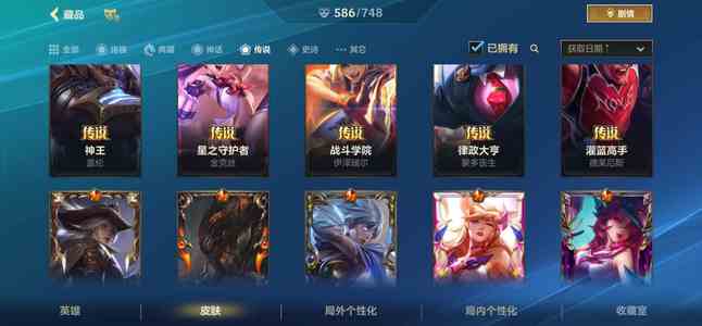 英雄联盟手游（lol手游）终极白龙号图二咨询