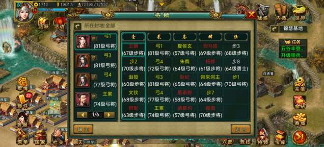 新三国争霸vip6名将号