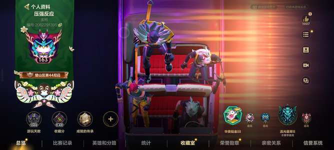 英雄联盟手游（lol手游）【163级】打了好几年了急用钱急出