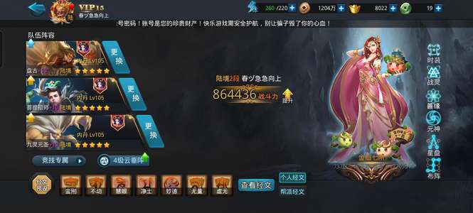 乱斗西游2乱斗西游2九十万战