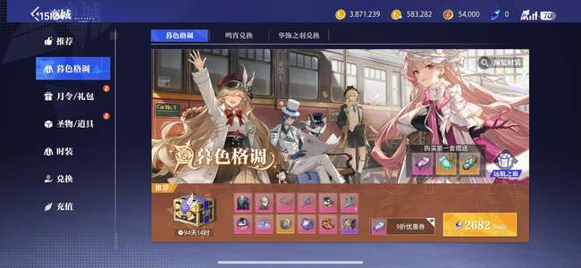 晶核【鬼刃战力133110】20摸金号