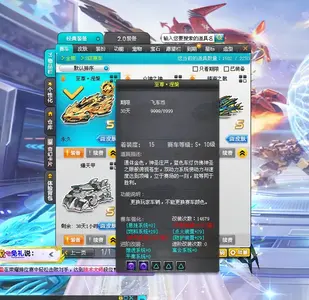 QQ飞车三个强10宠物，一辆277冰凤