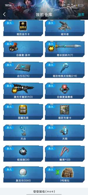 逆战以前老账号，甩卖