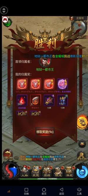 巨龙战歌帮会 地狱