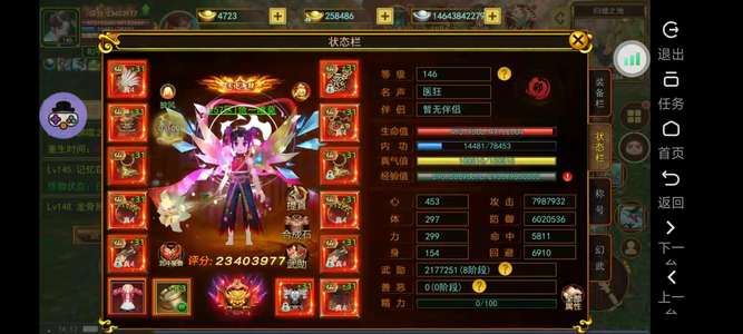 自创武林730区榜三