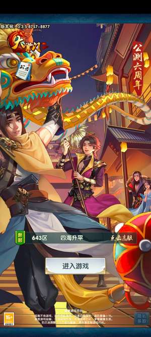 大掌门2大掌门2新区折扣5.1