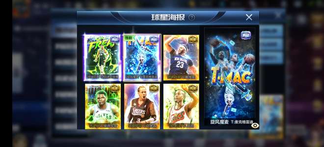 最强NBA天送新字母