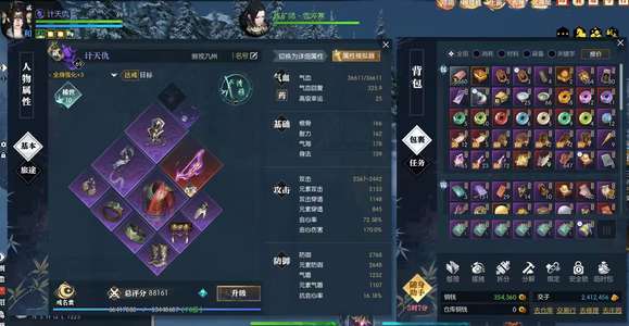 逆水寒畅玩服云缨岛精品号8.8素问
