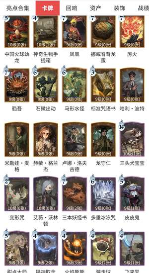 哈利波特：魔法觉醒有别的游戏账号