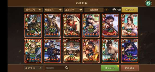朕的江山近期挂机进过一次32强洲牧