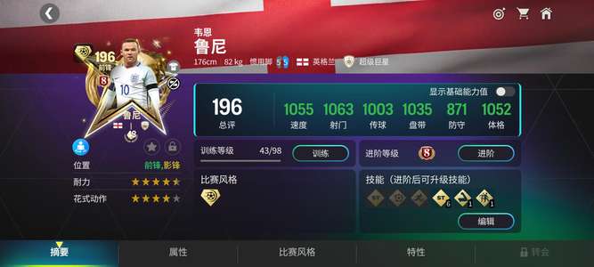 FC足球世界49鲁尼 47k77 47苏牙