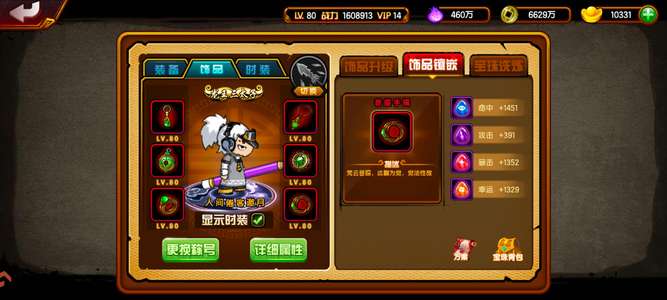 造梦西游4160万红极盾龙