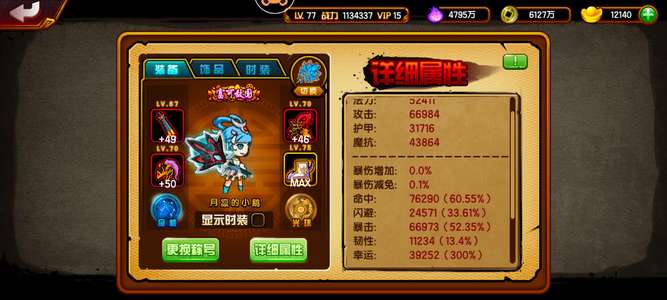 造梦西游4紫55续三件套雷劫红极准红化