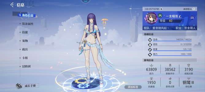 晶核胚子号，易打造