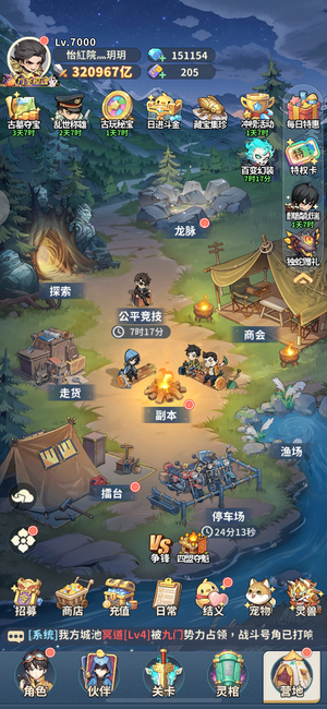 盗墓笔记喜欢你就来