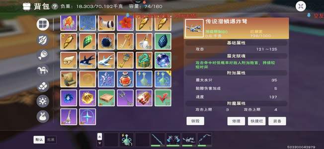 创造与魔法创造与魔法484-550
