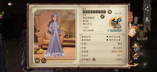 哈利波特：魔法觉醒开服老号，不玩了，随缘出