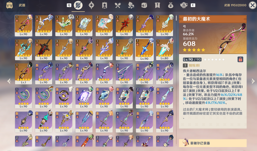 原神精品原神号