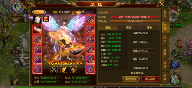 征途（腾讯版）战士，不玩了