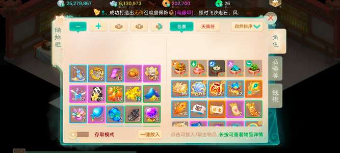 大话西游2转敏男仙