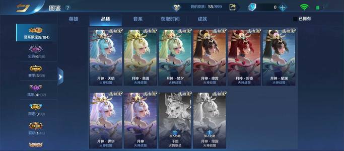 英魂之刃火神皮肤，贵族5，转移号