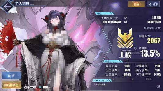 碧蓝航线无实茗b02200红尖尖