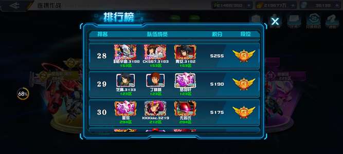 敢达决战稳定全服武器池档案特级哈罗 